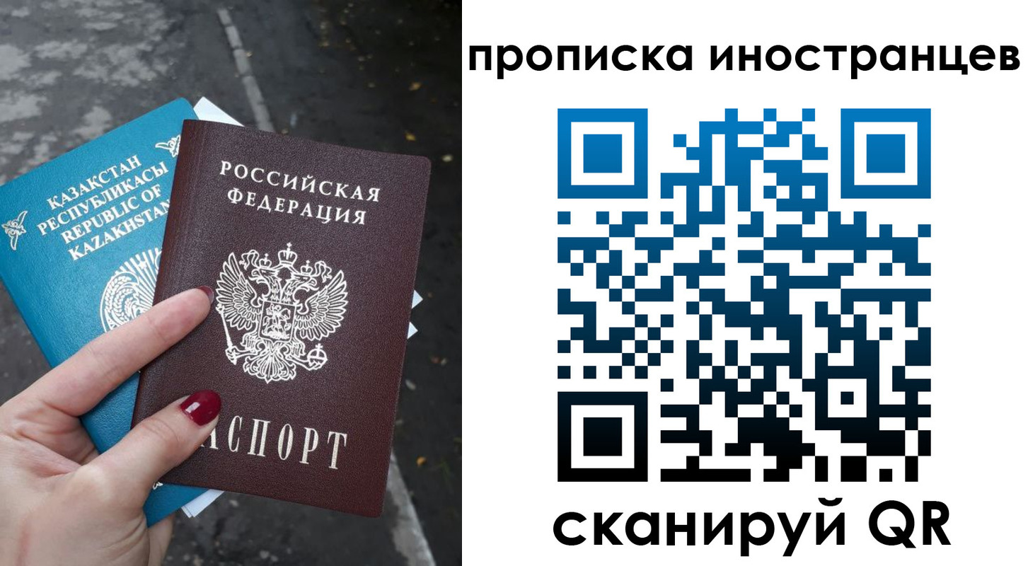 временная регистрация в Ипатово