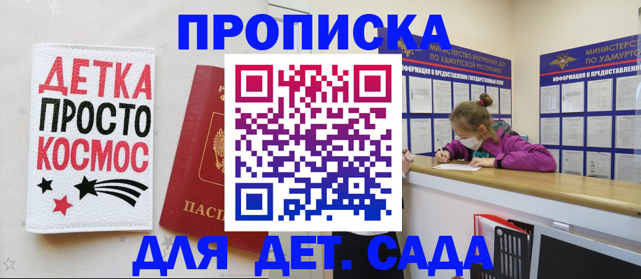 прописка 2025 в Ипатово