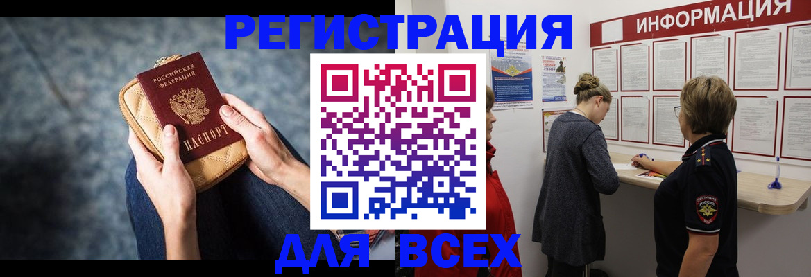 временная регистрация поиск в Ипатово