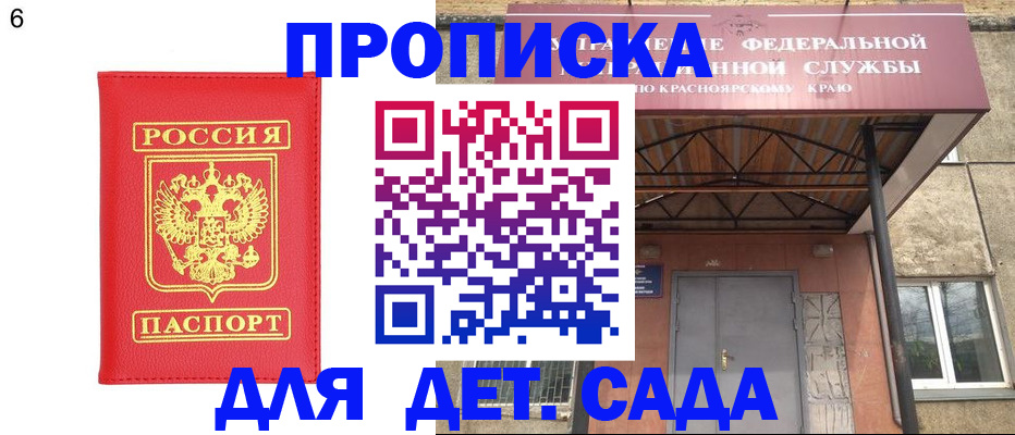 прописка паспорт в Ипатово