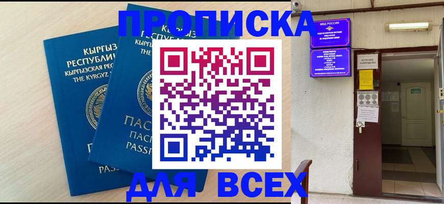 прописка паспорт в Ипатово