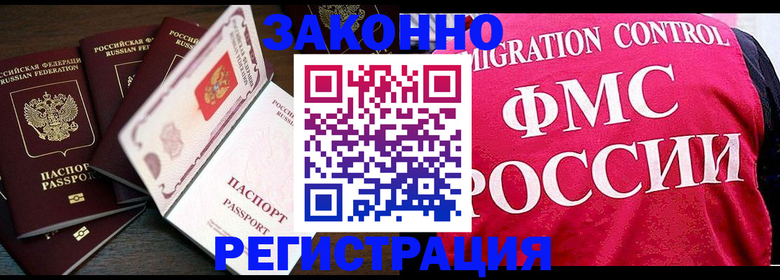 временная регистрация купить в Ипатово